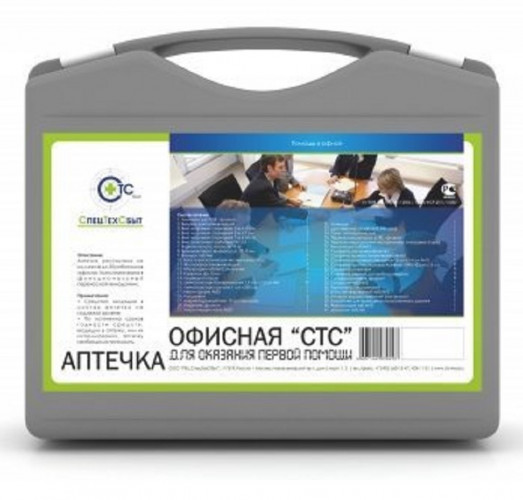 Аптечка офисная СТС