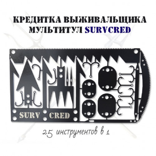 Мультитул кредитка выживальщика Surv Cred набор инструментов для выживания черный