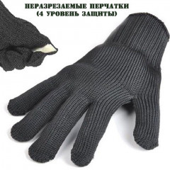 Неразрезаемые перчатки 4 уровень защиты