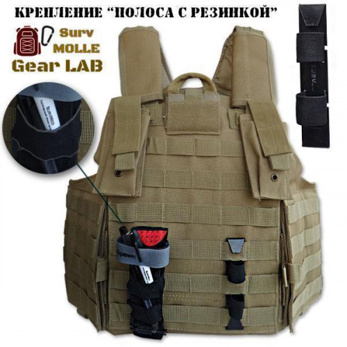 Крепление MOLLE Surv Gear Lab Полоса 7 с резинкой