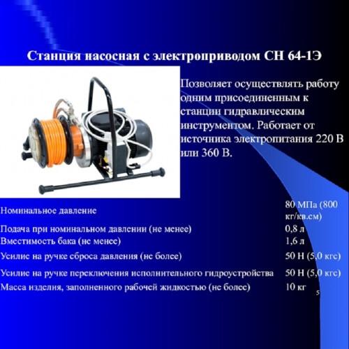 Насосная станция с электроприводом СН-64-1Э