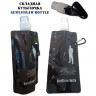 Складная бутылочка SurvStraw Bottle сворачивающаяся походная бутылка