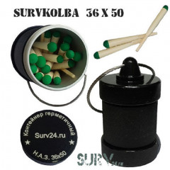 Контейнер колба SurvKolba 36х50 капсула выживальщика